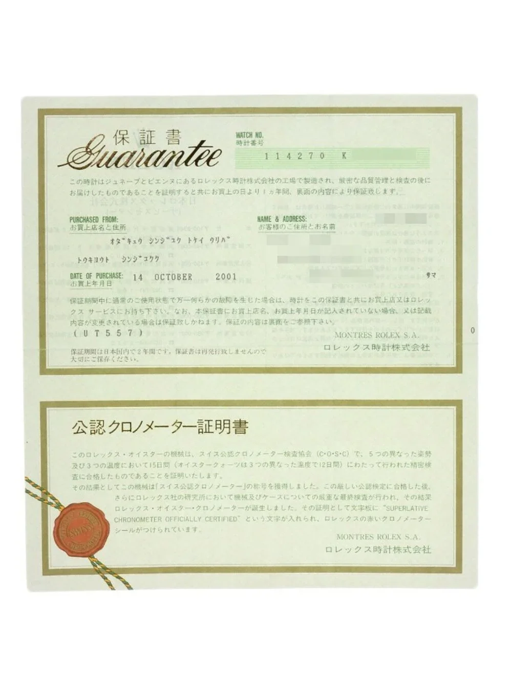 Rolex brand item